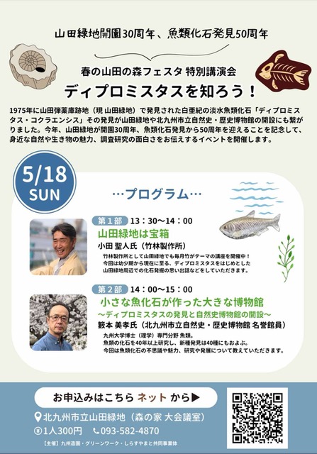 202505 事務局だより